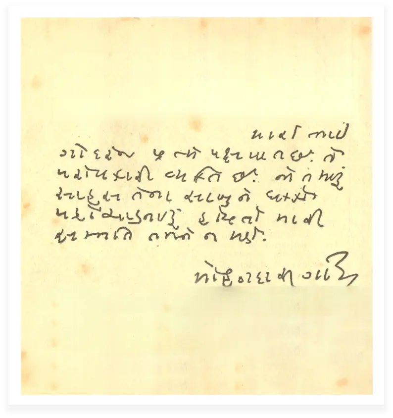 A special letter from Gandhi